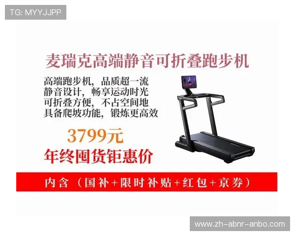 高端跑步机万元定价：性能还是智商税